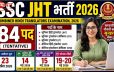 एसएससी कंबाइंड हिंदी ट्रांसलेटर परीक्षा 2026 के लिए आवेदन शुरू, जानें पूरी प्रक्रिया और जरूरी जानकारी