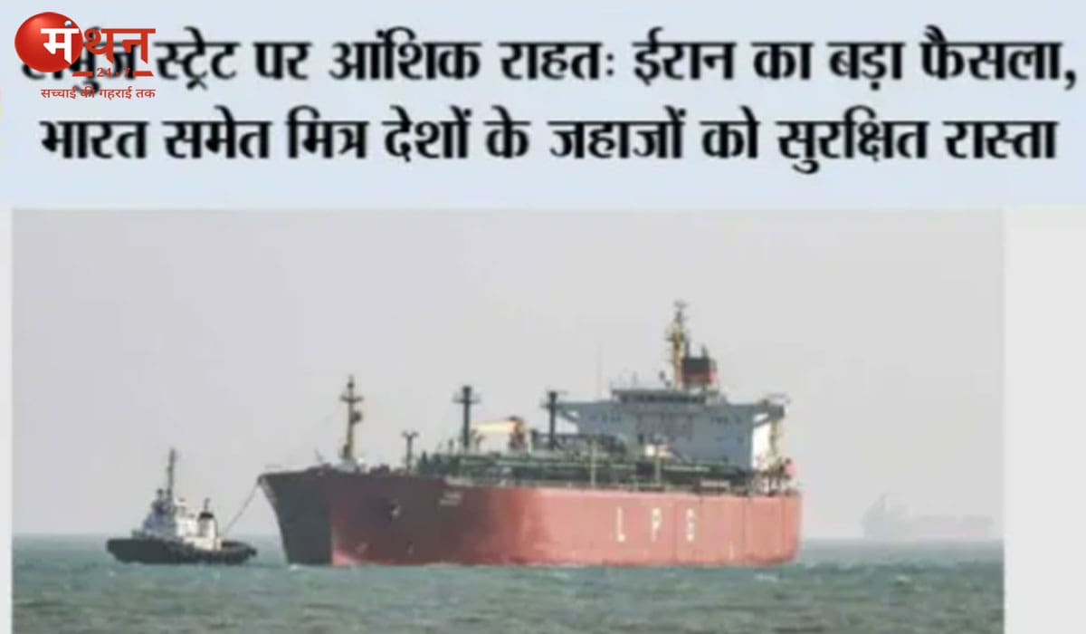 होर्मुज संकट के बीच भारत की कूटनीति सफल, ईरान और रूस से ऊर्जा आपूर्ति सुरक्षित