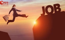 हिमाचल रोजगार