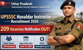 हवलदार प्रशिक्षक भर्ती