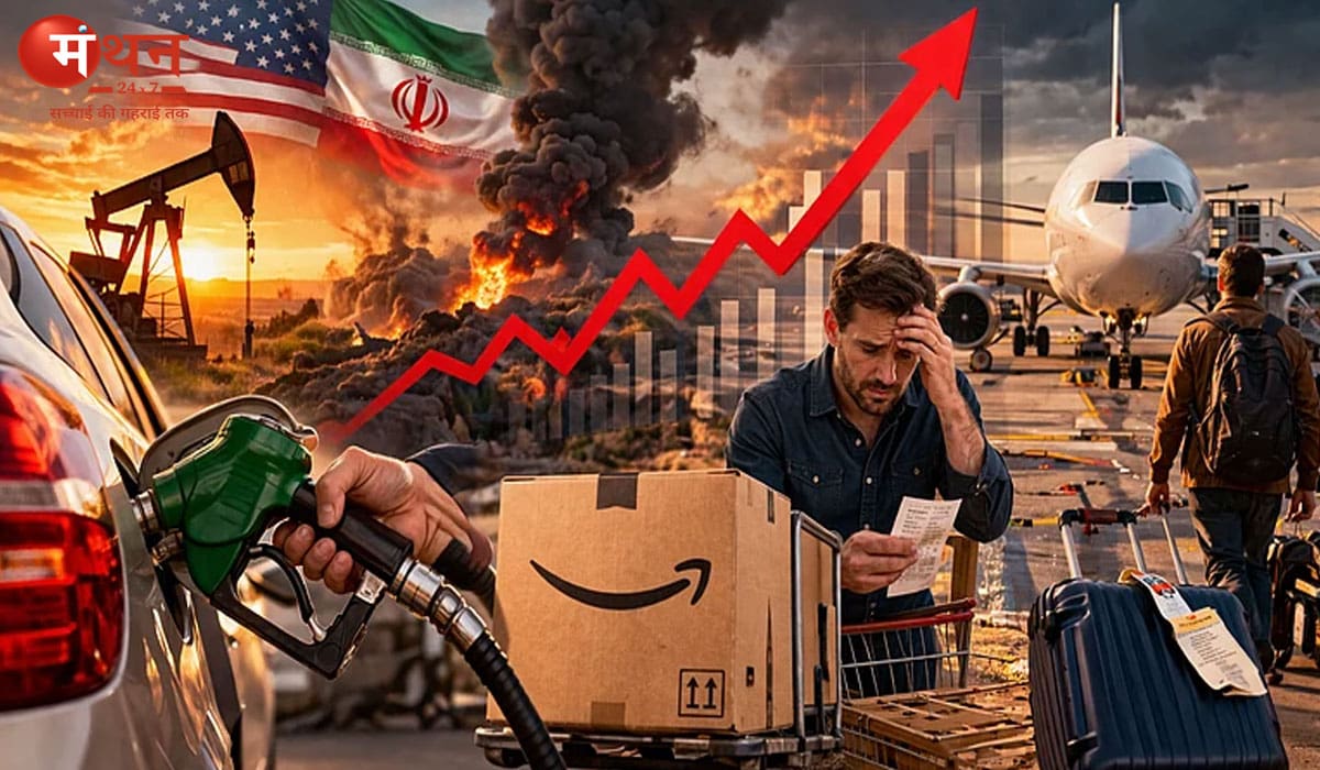 ईरान युद्ध का असर: अमेरिका में बढ़ती महंगाई, ऑनलाइन शॉपिंग और डाक सेवाएं हुईं महंगी