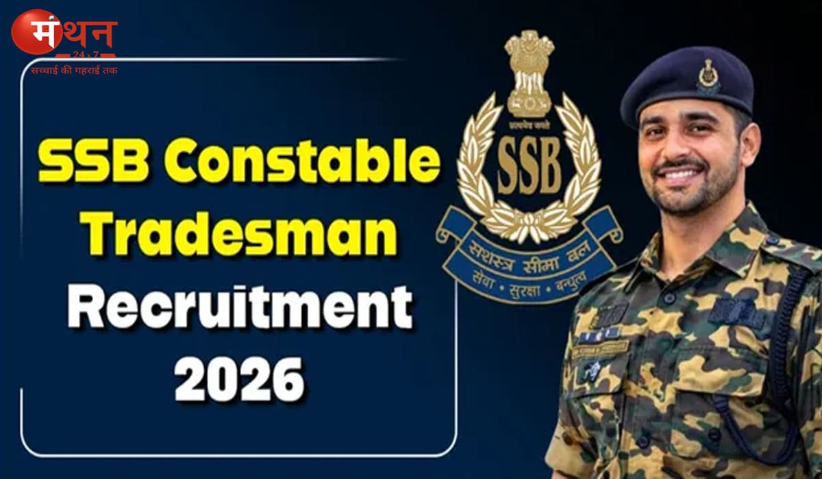 SSB कांस्टेबल ट्रेड्समैन भर्ती 2026: 827 पदों पर मौका, 10वीं पास के लिए शानदार अवसर