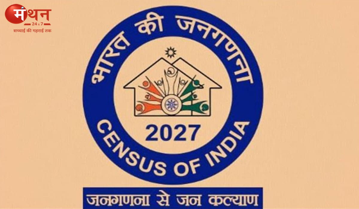 जनगणना 2027 का आगाज़: 33 सवालों से देश की तस्वीर होगी साफ, दूसरे चरण में होगी जाति गणना