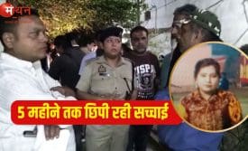 पिता बेटी मामला