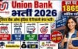 देशभर में यूनियन बैंक में अप्रेंटिस के 1865 पदों पर भर्ती, 19 मई तक आवेदन का मौका