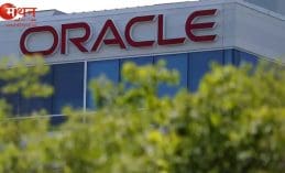 ओरेकल की छंटनी पर उठे सवाल: मुनाफे के बावजूद 30,000 कर्मचारियों की विदाई, H-1B वीजा पर बहस तेज
