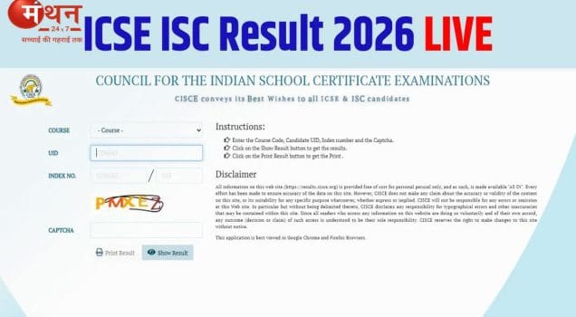 ICSE Result 2026