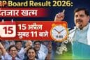 एमपी बोर्ड 10वीं-12वीं का रिजल्ट आज 11 बजे जारी, लाखों छात्रों का इंतजार खत्म