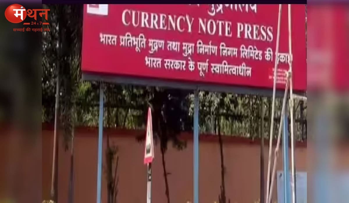 करेंसी नोट प्रेस नासिक में 543 पदों पर भर्ती, 19 मई तक करें आवेदन