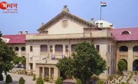 इलाहाबाद हाईकोर्ट