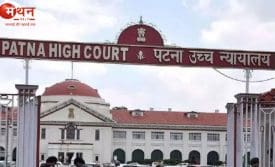पटना हाई कोर्ट भर्ती