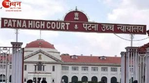 पटना हाई कोर्ट में डिस्ट्रिक्ट जज भर्ती 2026: पात्रता, फीस और आवेदन प्रक्रिया की पूरी जानकारी