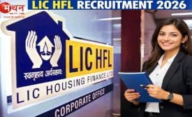 LIC HFL भर्ती