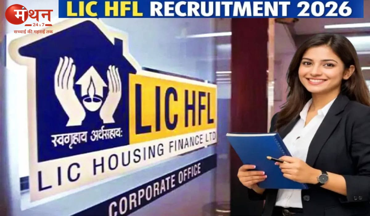 एलआईसी हाउसिंग फाइनेंस में जूनियर असिस्टेंट भर्ती: ग्रेजुएट युवाओं के लिए बड़ा मौका, 30 अप्रैल तक करें आवेदन