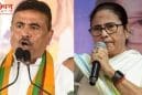 भवानीपुर में बड़ा उलटफेर: शुभेंदु अधिकारी ने ममता बनर्जी को 15 हजार वोटों से हराया
