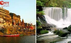 वाराणसी वॉटरफॉल