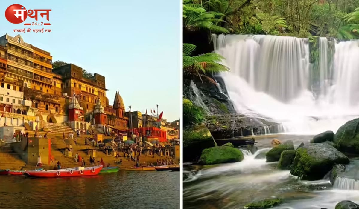काशी के पास बसे ये खूबसूरत वॉटरफॉल बन रहे हैं पर्यटकों की पहली पसंद, प्राकृतिक सौंदर्य के बीच मिलेगा सुकून और रोमांच
