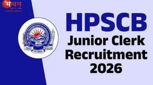 हिमाचल प्रदेश सहकारी बैंक में जूनियर क्लर्क भर्ती 2026: कल से शुरू होंगे आवेदन, ग्रेजुएट युवाओं के लिए बड़ा अवसर