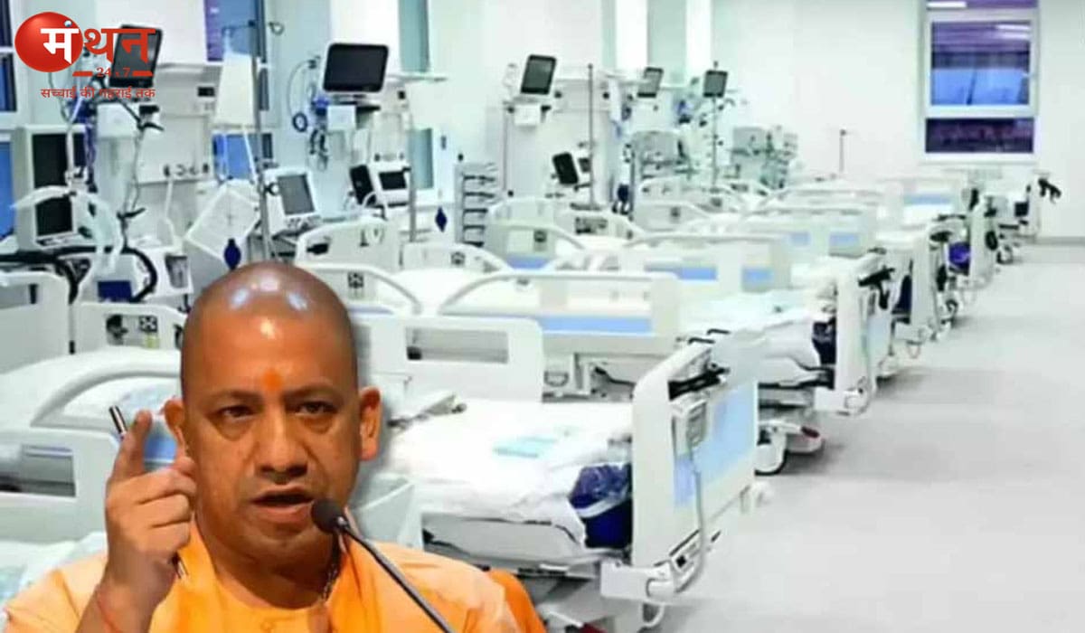 योगी सरकार की सख्त कार्रवाई: आयुष्मान योजना में अनियमितता करने वाले 200 निजी अस्पतालों पर गिरी गाज