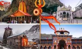 चार धाम यात्रा