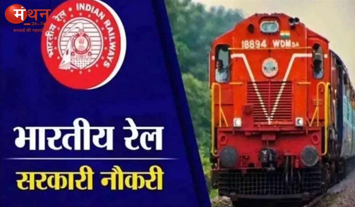 रेलवे में बंपर भर्ती का मौका: असिस्टेंट लोको पायलट के 11,127 पदों पर 15 मई से शुरू होंगे आवेदन, 10वीं-ITI पास युवाओं के लिए सुनहरा अवसर