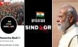 ऑपरेशन सिंदूर की पहली वर्षगांठ पर बदली PM मोदी की डीपी, सेना के शौर्य को किया नमन