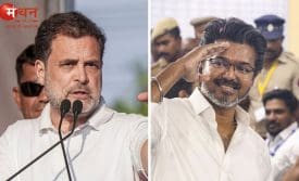 तमिलनाडु में सरकार गठन पर सस्पेंस, बहुमत से दूर विजय की TVK; विपक्ष में बैठने को तैयार DMK, कांग्रेस की रणनीति पर उठे सवाल