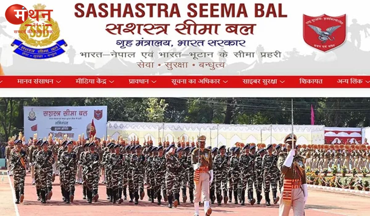 एसएसबी कॉन्स्टेबल जीडी भर्ती 2026: आवेदन प्रक्रिया शुरू, 20 जून तक ऑफलाइन फॉर्म जमा करने का मौका