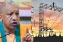भीषण गर्मी के बीच यूपी में बिजली संकट पर सख्त हुए सीएम योगी, गांवों को 18 और शहरों को 24 घंटे बिजली देने का आदेश