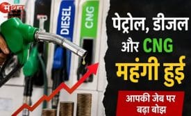 पेट्रोल कीमत