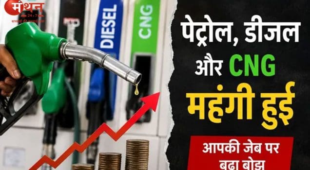 पेट्रोल कीमत