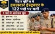 बिहार पुलिस में हवलदार इंस्ट्रक्टर भर्ती शुरू: 12वीं पास युवाओं के लिए सुनहरा अवसर