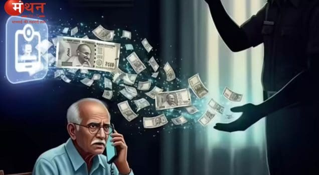 गाजियाबाद साइबर फ्रॉड