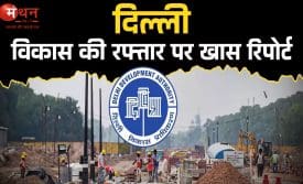 शहरी विकास मंत्रालय