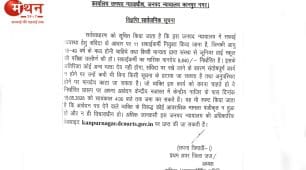 कानपुर जिला न्यायालय में सफाईकर्मियों की भर्ती, 8वीं पास युवाओं के लिए बड़ा मौका