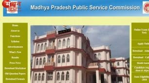 एमपी में सहायक जिला लोक अभियोजन अधिकारी भर्ती: लेट फीस के साथ 23 सितंबर तक आवेदन का मौका, जानें पूरी प्रक्रिया और जरूरी जानकारी