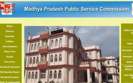 एमपी में सहायक जिला लोक अभियोजन अधिकारी भर्ती: लेट फीस के साथ 23 सितंबर तक आवेदन का मौका, जानें पूरी प्रक्रिया और जरूरी जानकारी