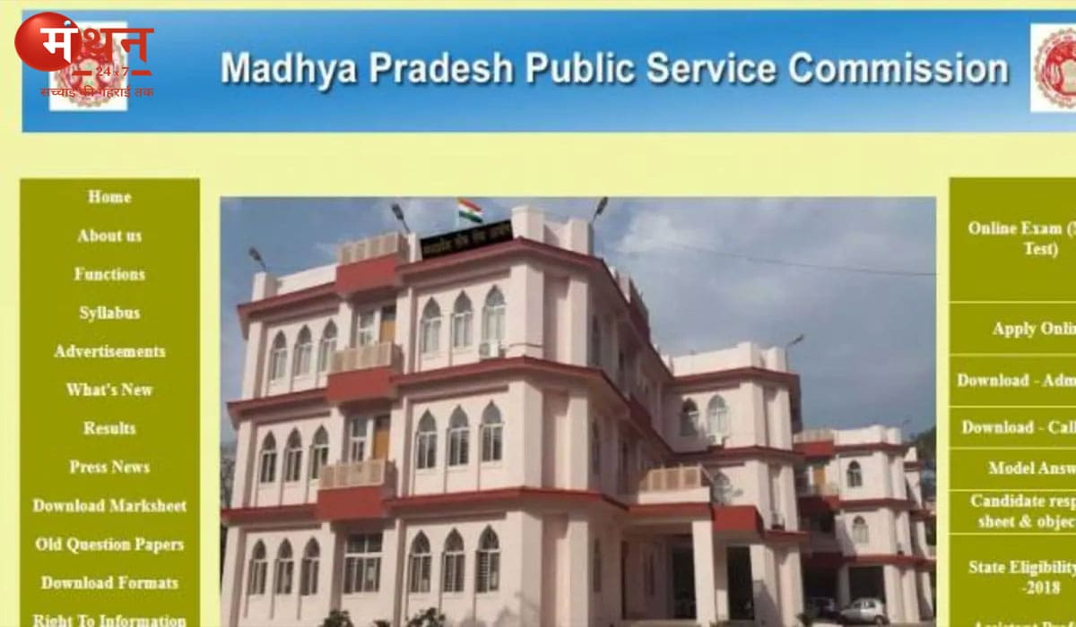 एमपी में सहायक जिला लोक अभियोजन अधिकारी भर्ती: लेट फीस के साथ 23 सितंबर तक आवेदन का मौका, जानें पूरी प्रक्रिया और जरूरी जानकारी
