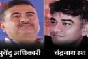 पीए चंद्रनाथ रथ की हत्या पर भड़के सुवेंदु अधिकारी, बोले- ‘बंगाल में खत्म होगा गुंडाराज’; पुलिस ने तेज की जांच