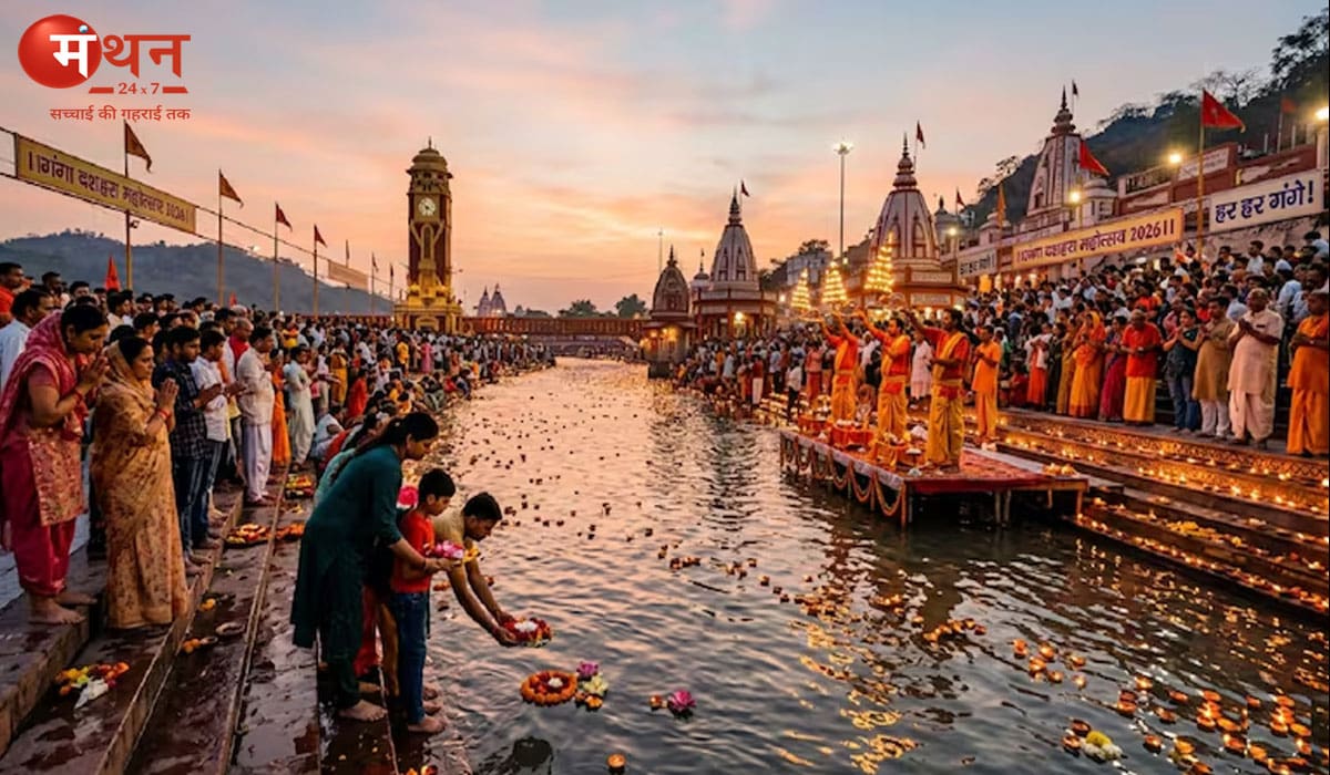 अधिकमास के शुभ संयोग में आएगा गंगा दशहरा 2026, इन 10 दानों से मिल सकता है विशेष पुण्य; जानें धार्मिक महत्व और मान्यताएं