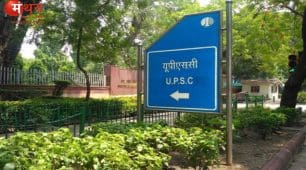 यूपीएससी में मैनेजर समेत कई पदों पर भर्ती शुरू, आज से आवेदन प्रक्रिया चालू, जानें पात्रता और पूरी जानकारी