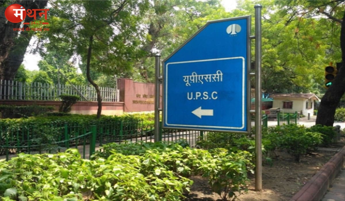 यूपीएससी में मैनेजर समेत कई पदों पर भर्ती शुरू, आज से आवेदन प्रक्रिया चालू, जानें पात्रता और पूरी जानकारी